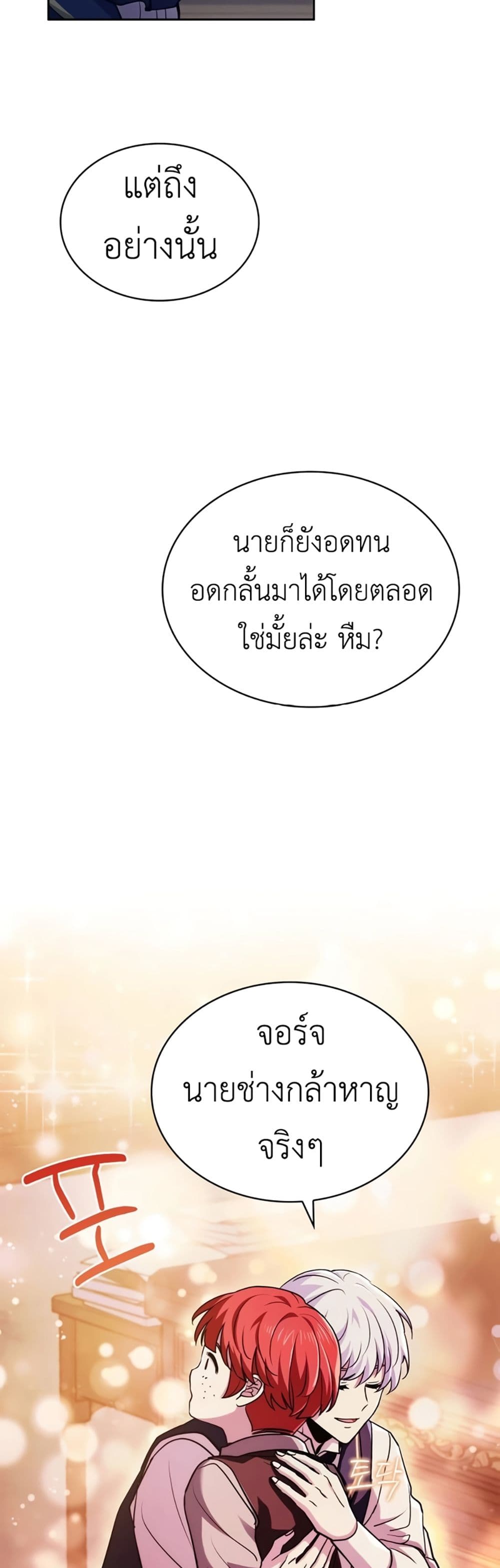 The Crown Prince That Sells Medicine 16-16
