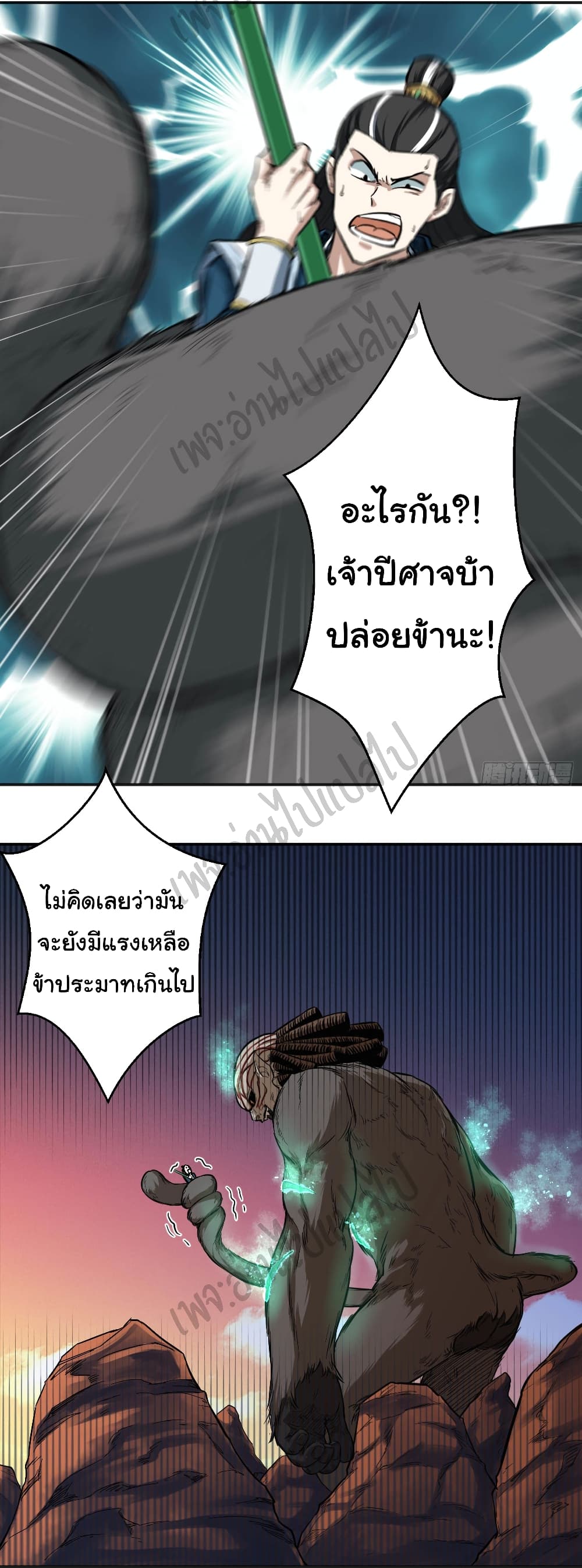 Valkyrie Supreme 21-21