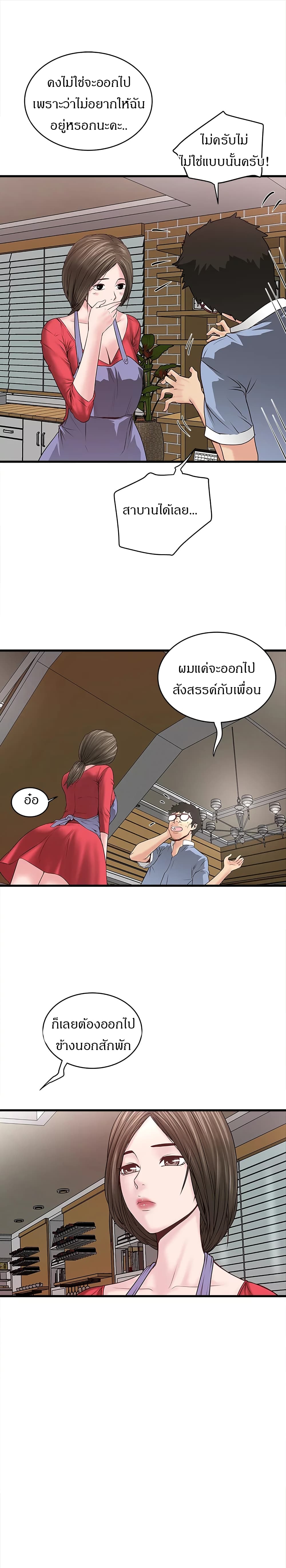House Maid 4-4