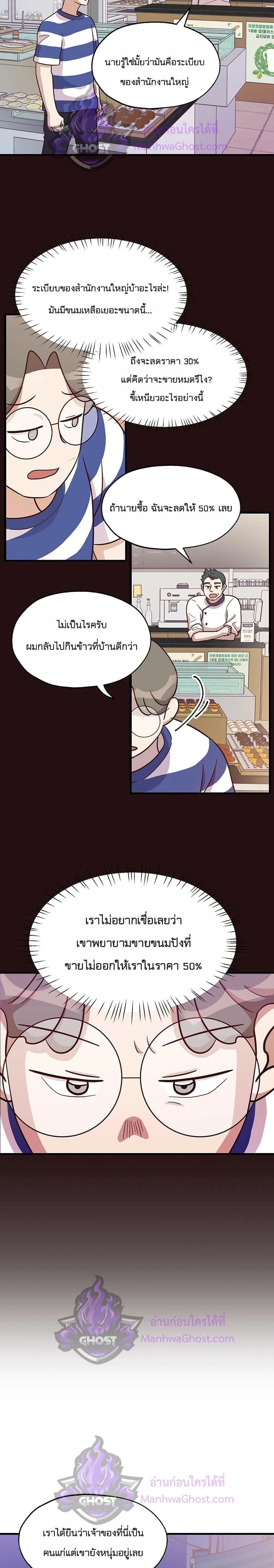Martial Arts Baker 11-11