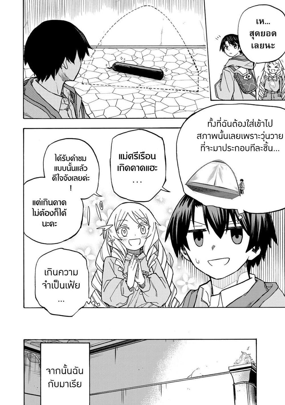 Saikyou de Saisoku no Mugen Level Up 6-6