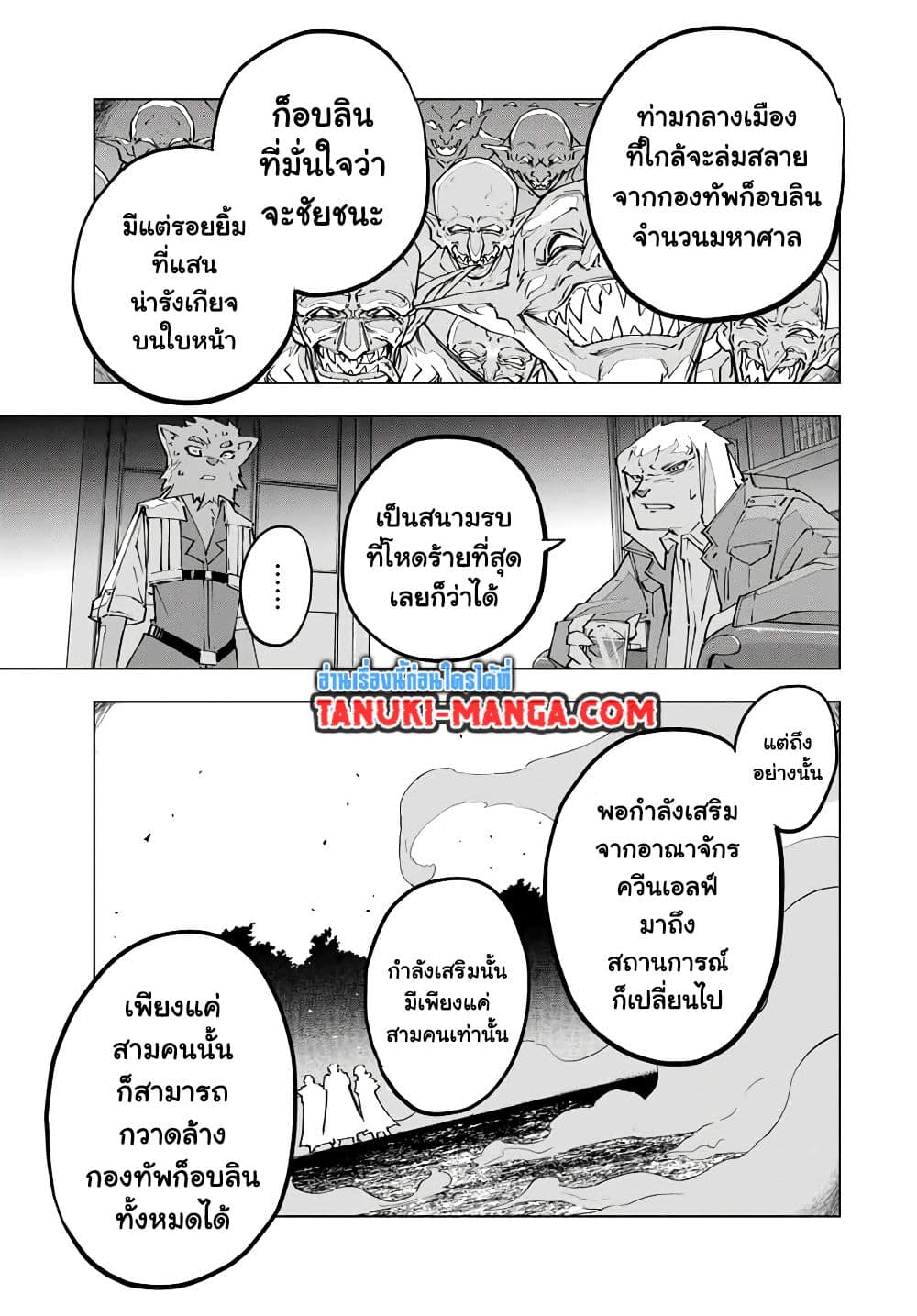 Shinjiteita Nakama Tachi Ni Dungeon Okuchi De Korosare Kaketa ga Gift 『Mugen Gacha』 De Level 9999 No Nakama Tachi Wo Te Ni Irete Moto Party Member To Sekai Ni Fukushu & 『Zama A!』 Shimasu!  กาชาเกลือมาหลายปี ขอไวฟุSURซักทีจะเป็นไรไป 117-117