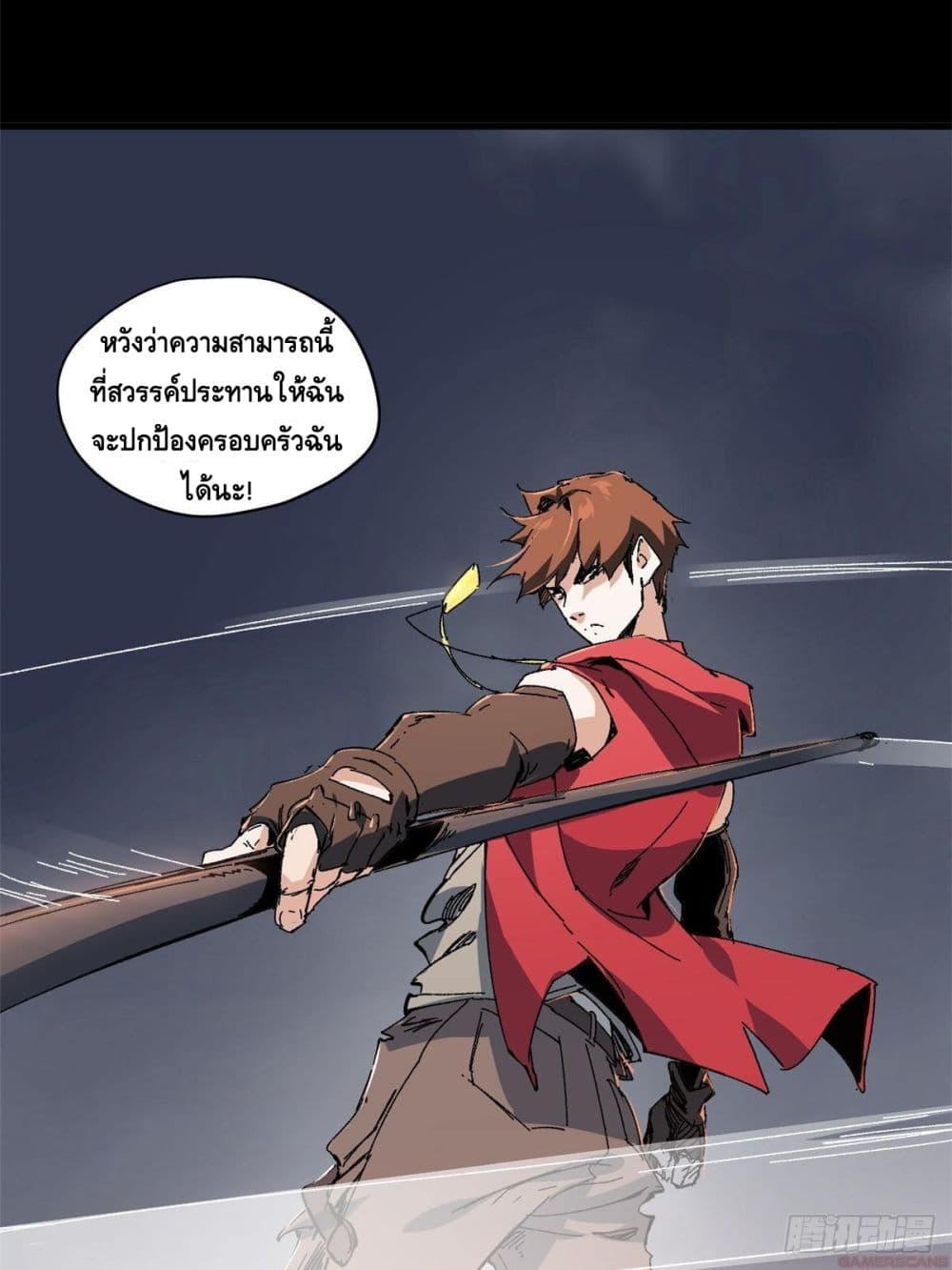 Eternal Kingdom (Remake) 2-2