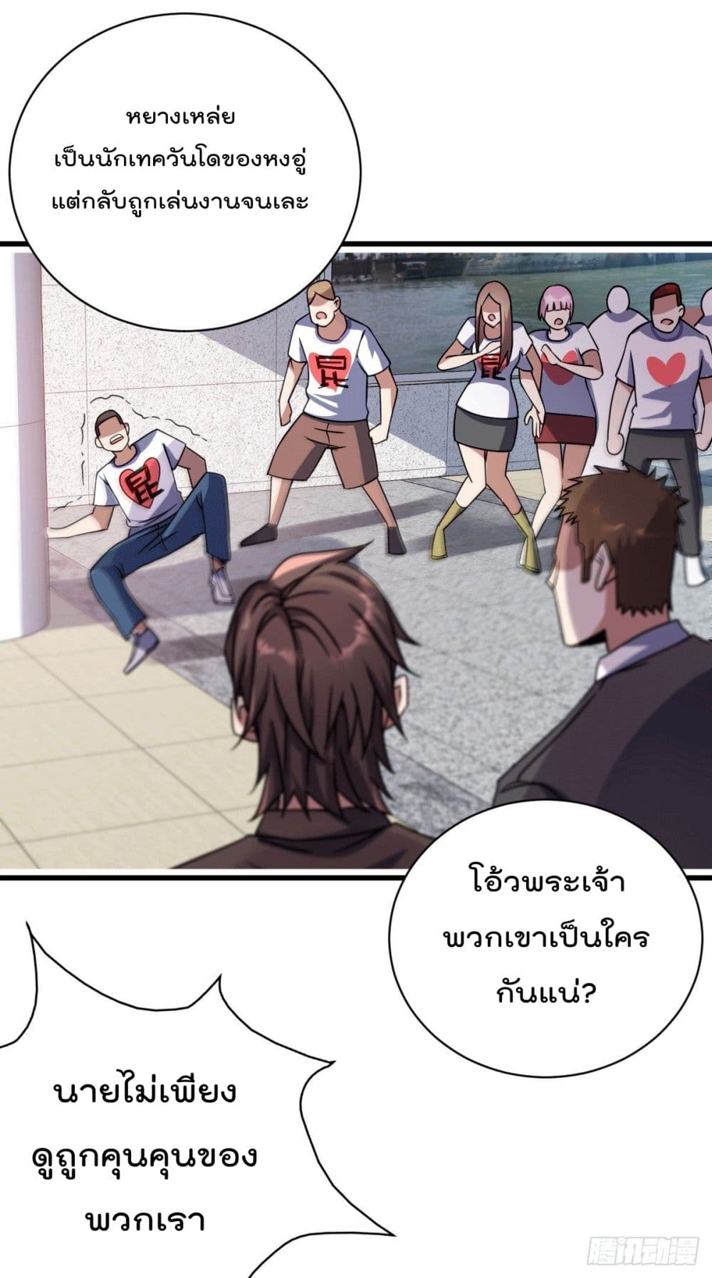 God Dragon of War in The City การล้างแค้นของราชันมังกรแห่งสงคราม 26-26