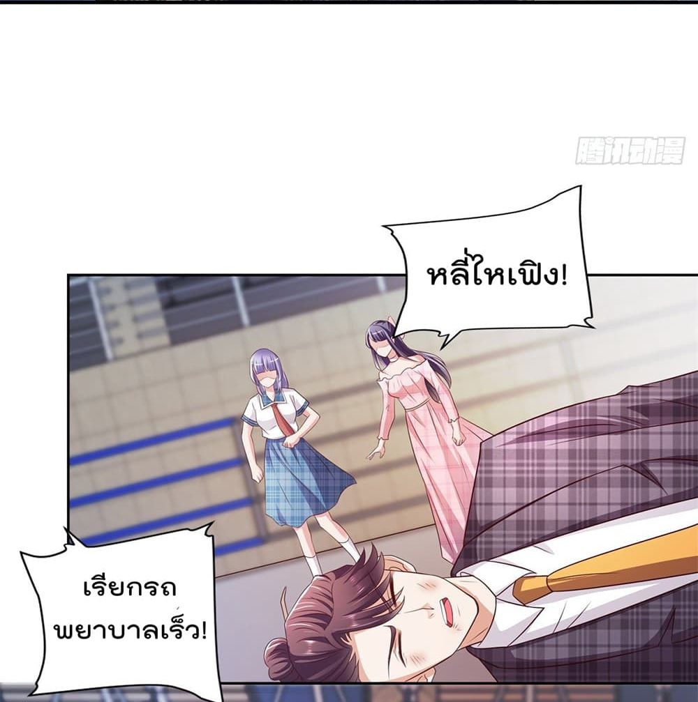 The Cultivators Bodyguard in The City บอดี้การ์ดเซียนหน้าใสแห่งนคร 49-49