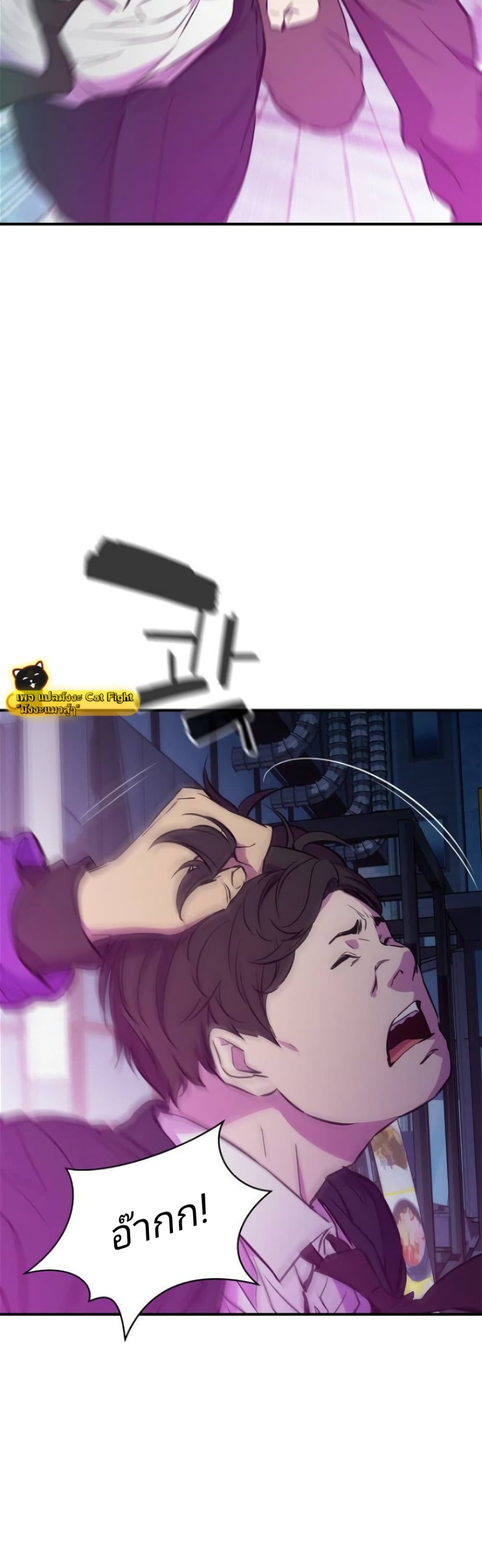 Incompetent Villain 14-14