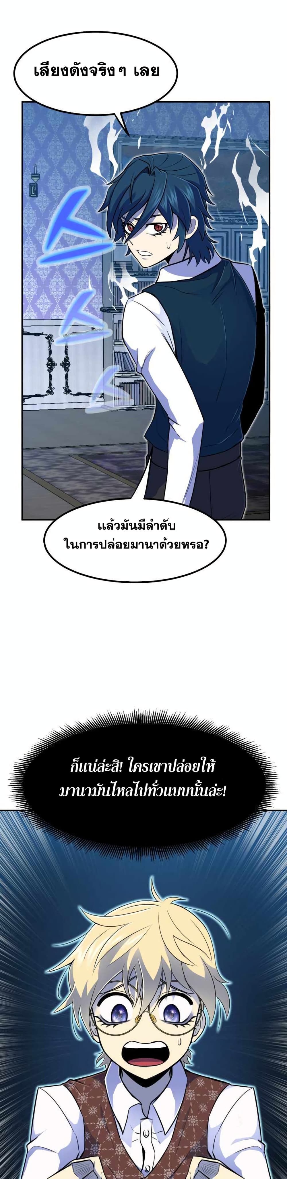 Standard of Reincarnation 4-4