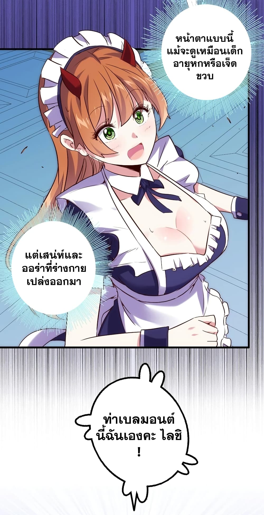 The Return of the Demon Lord Belmonth 1-1