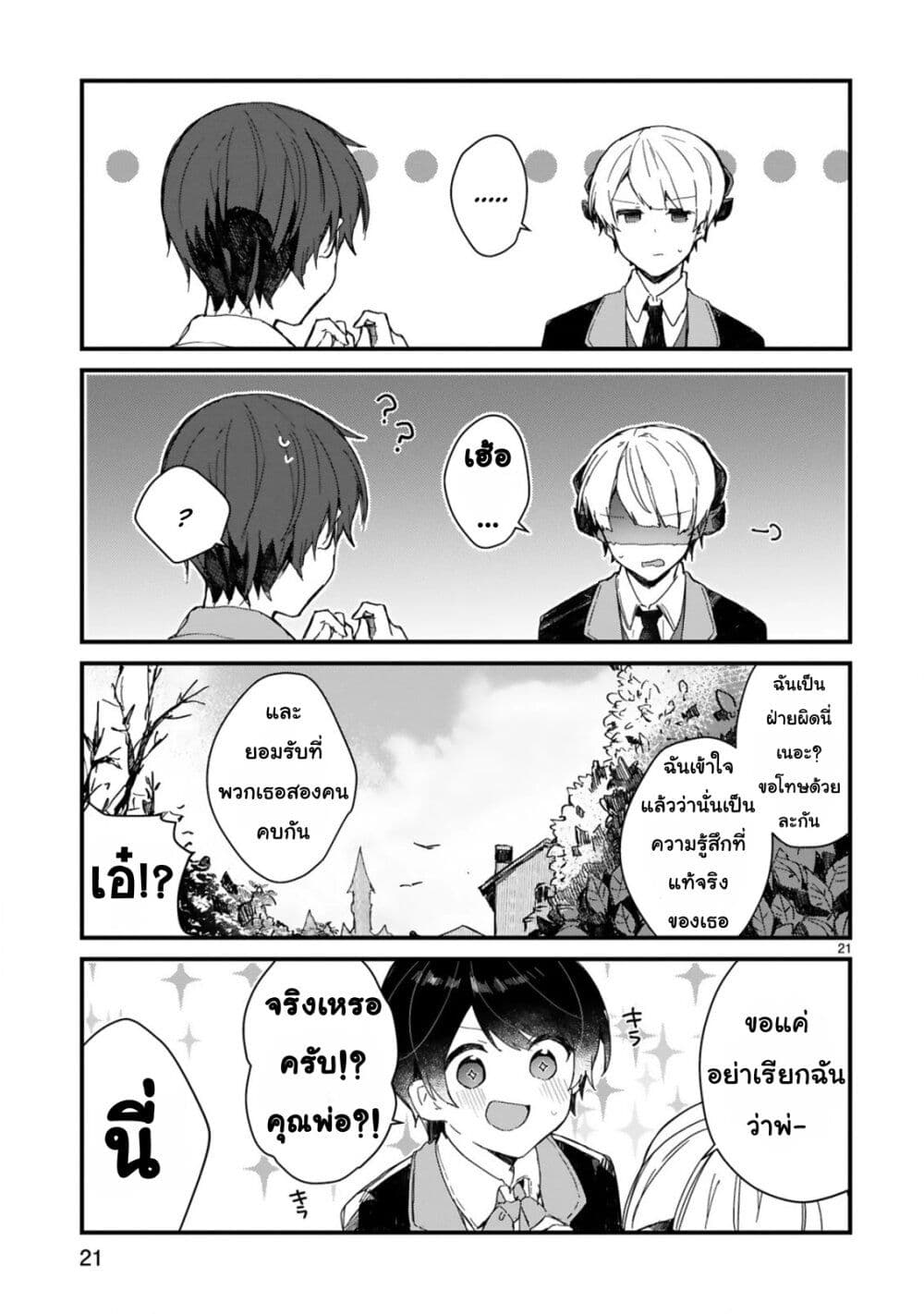 Maou-sama to Kekkon Shitai 14-14
