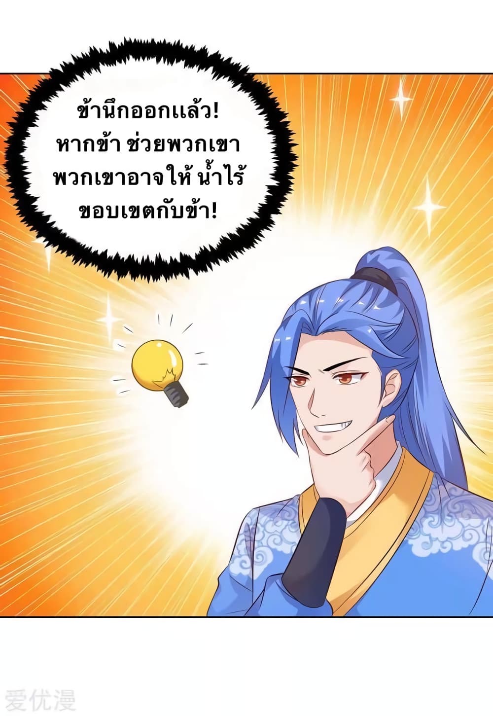 Strongest Leveling 179-179