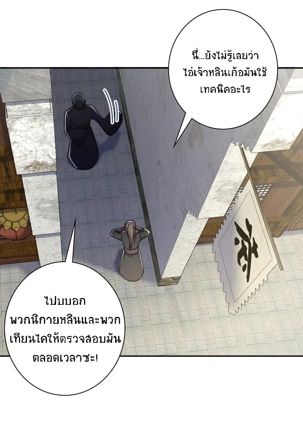 The Martial Emperor's Life After Seclusion 31-31