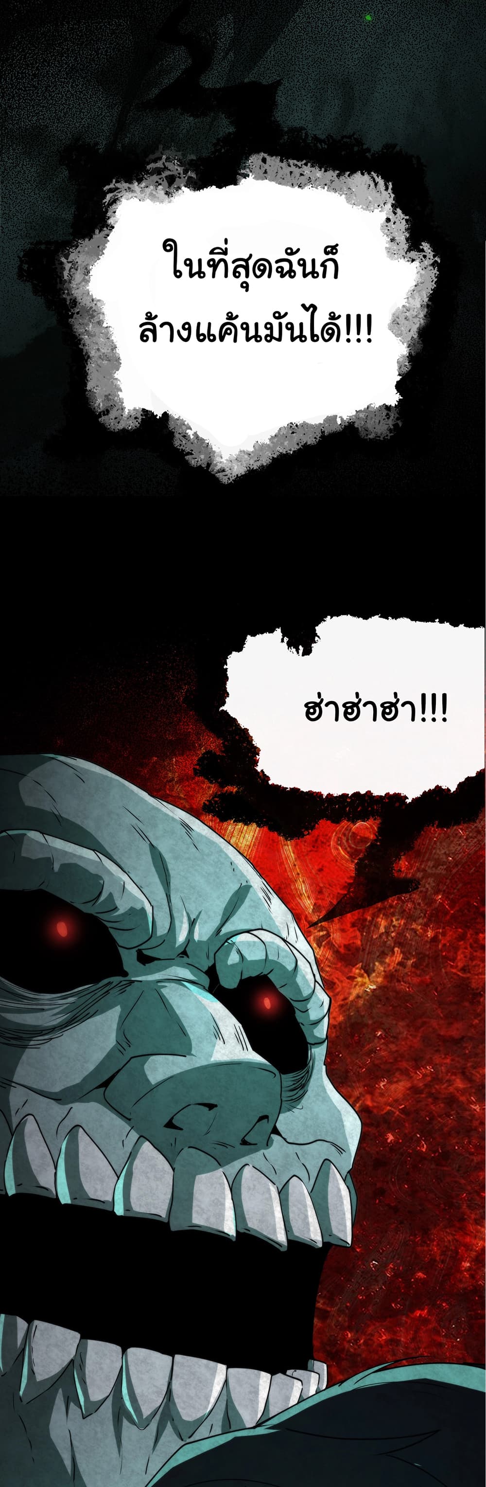 I Play the Horror World as a Simulation Game 9-9