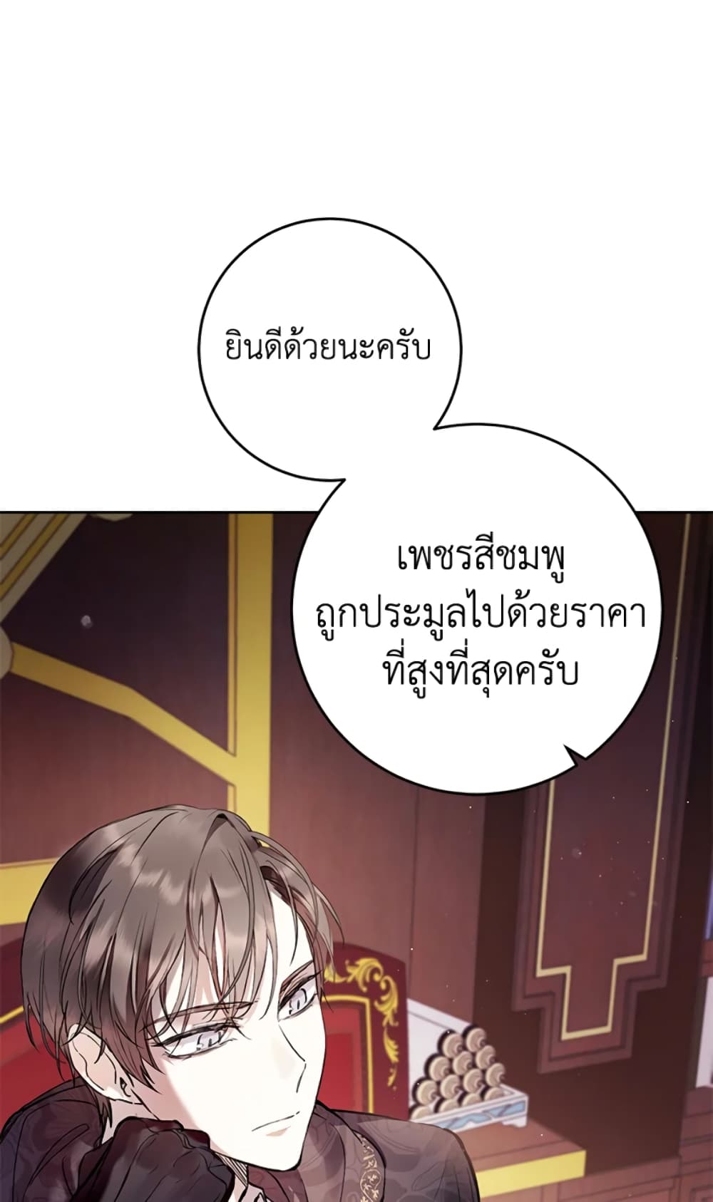 What’s Wrong With Being the Villainess 9-9