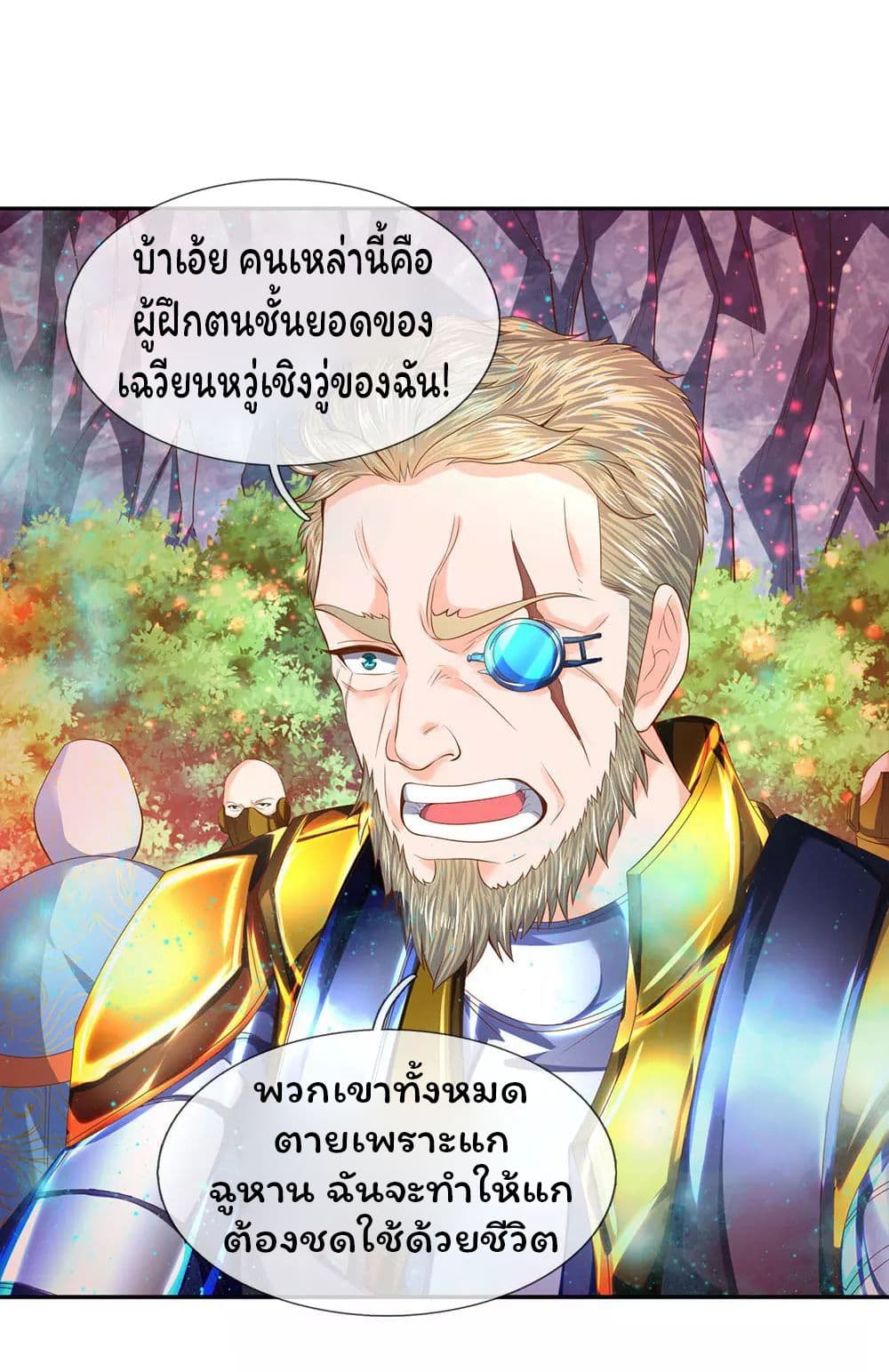 Eternal god King 55-55