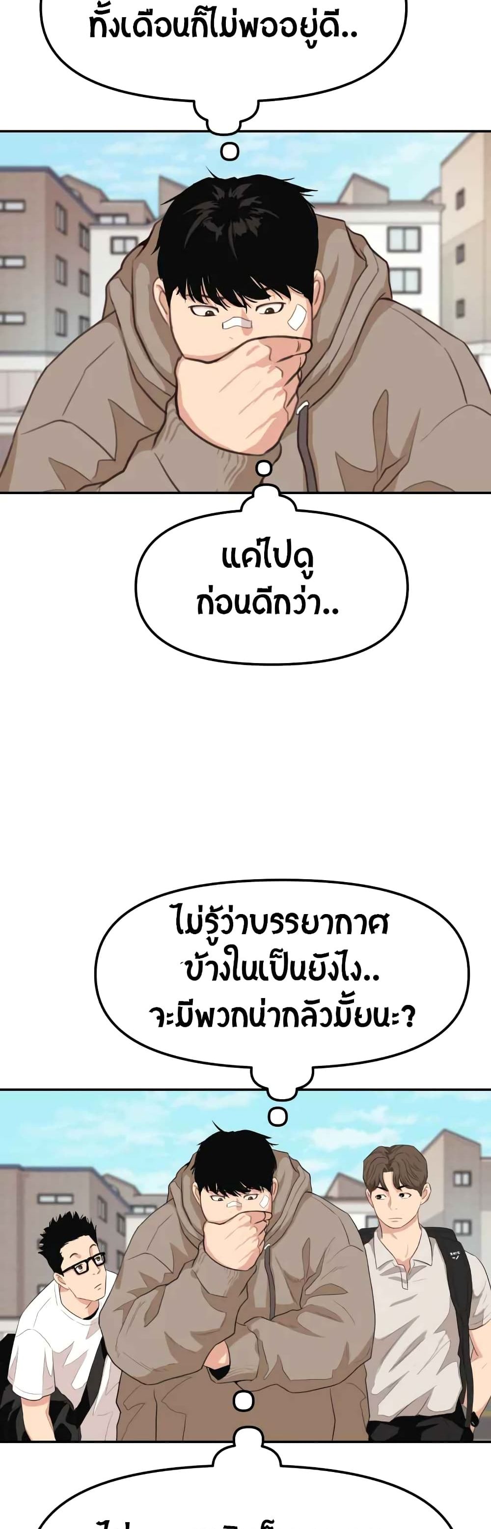 Guard Pass 5-5