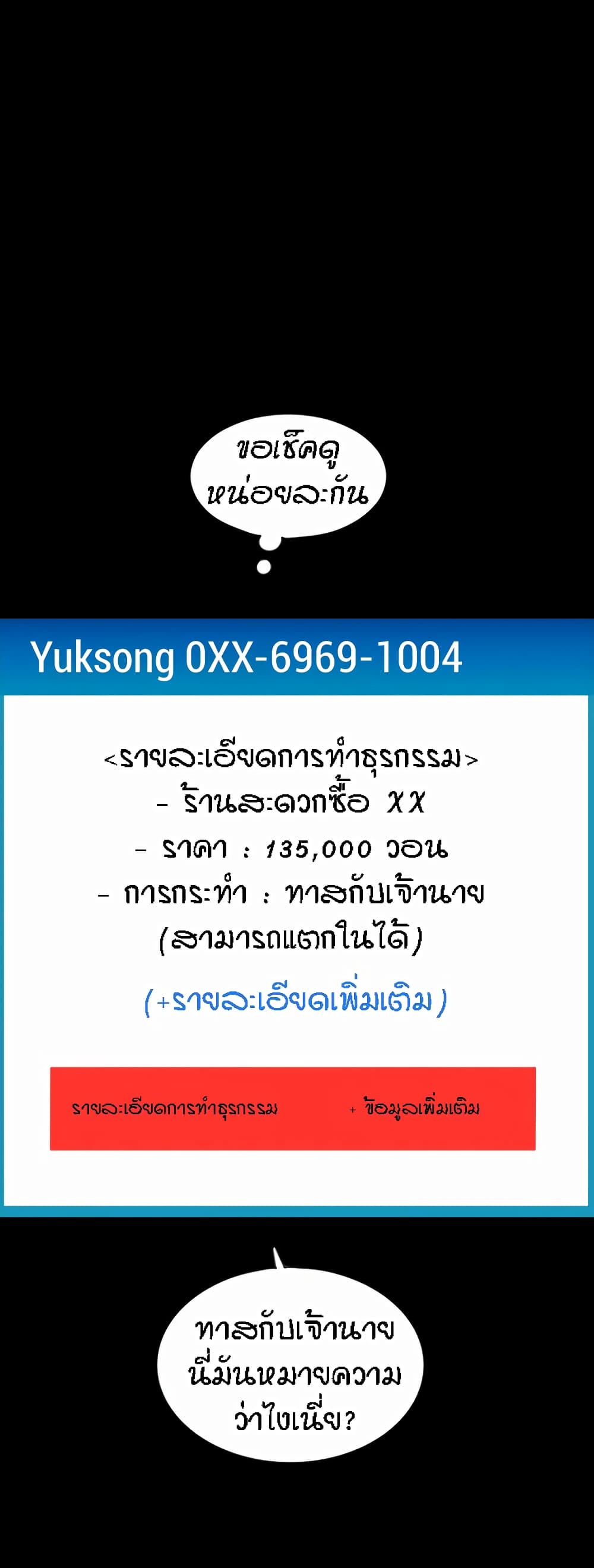 Pay with Sperm Pay 29-29