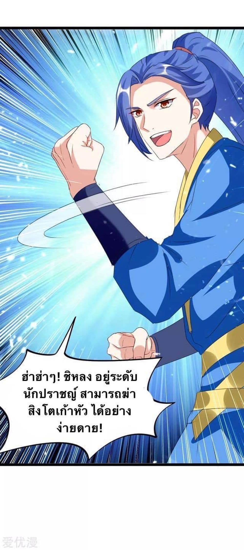 Strongest Leveling 186-186