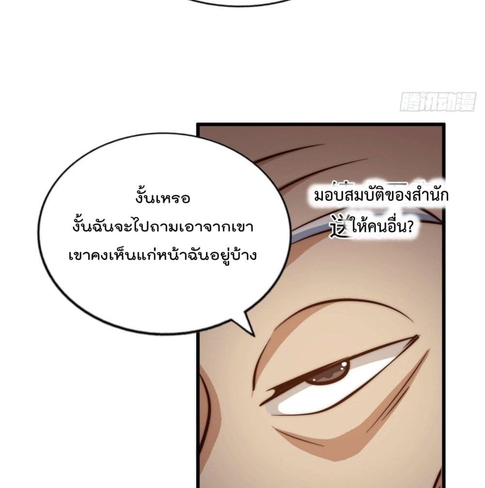 Who is your Daddy? ยอดยุทธ พ่อทุกสถาบัน 26-26