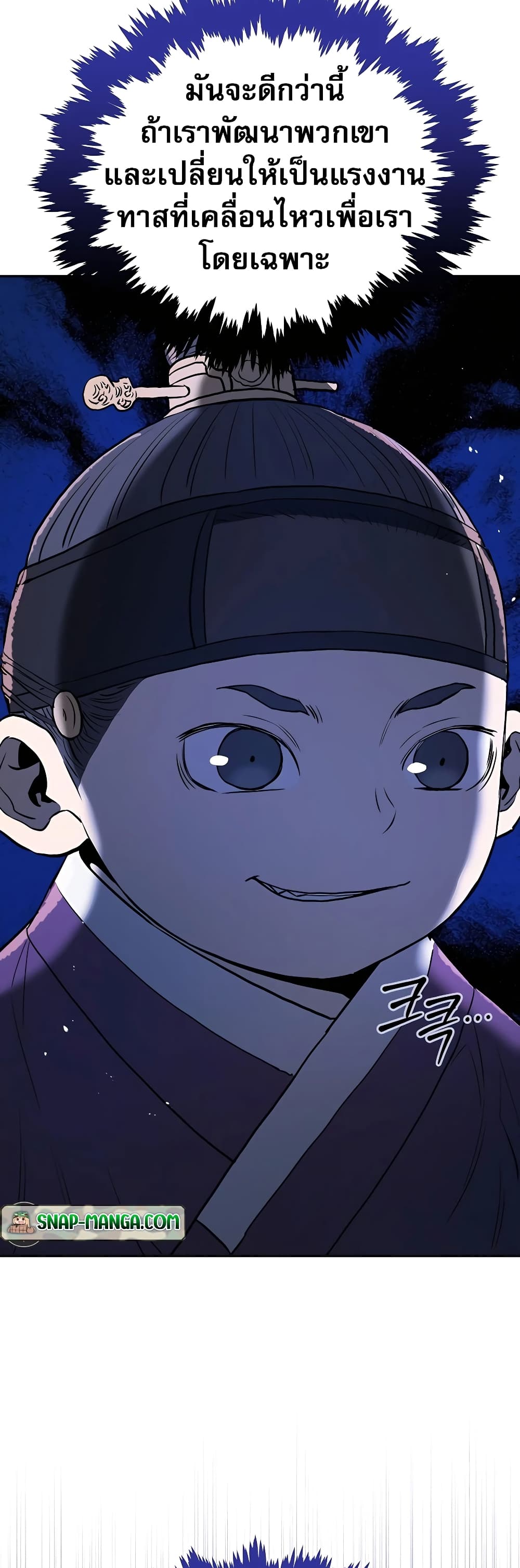 Black Corporation: Joseon 4-4