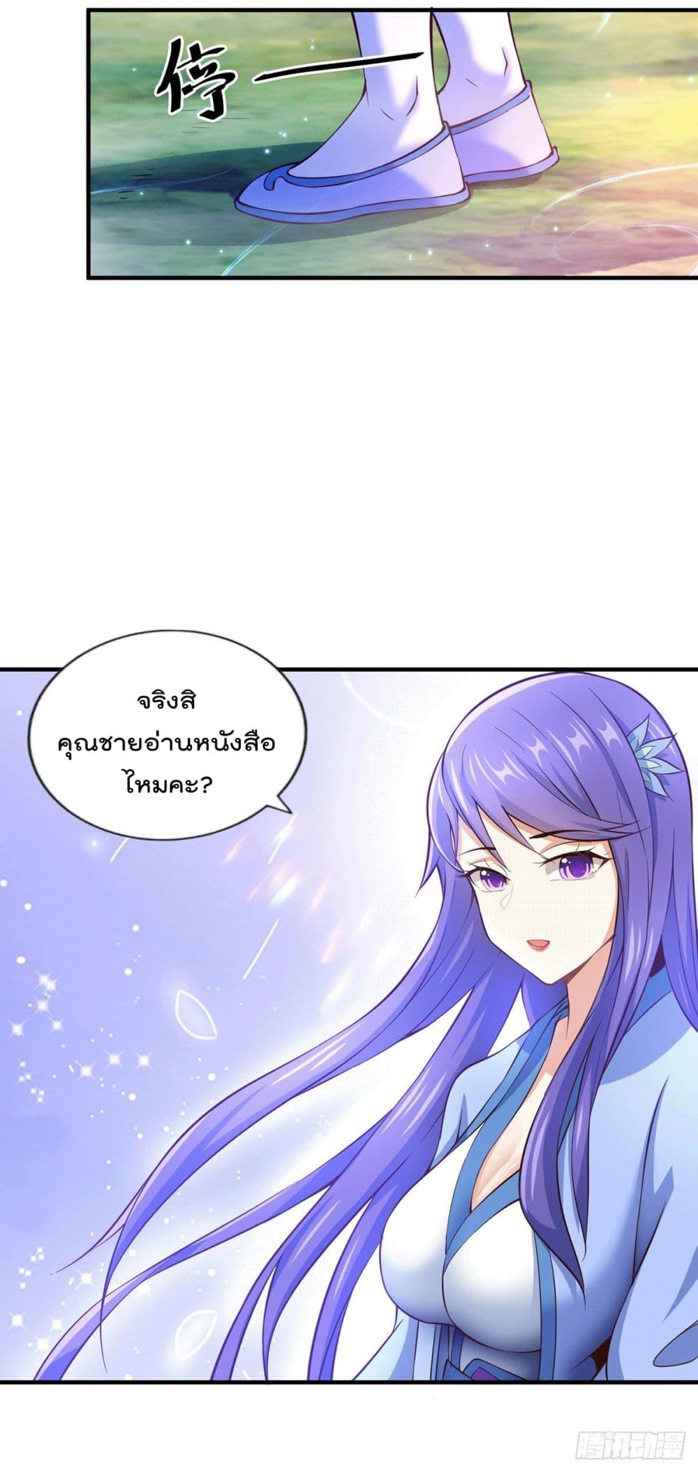Who is your Daddy? ยอดยุทธ พ่อทุกสถาบัน 37-37