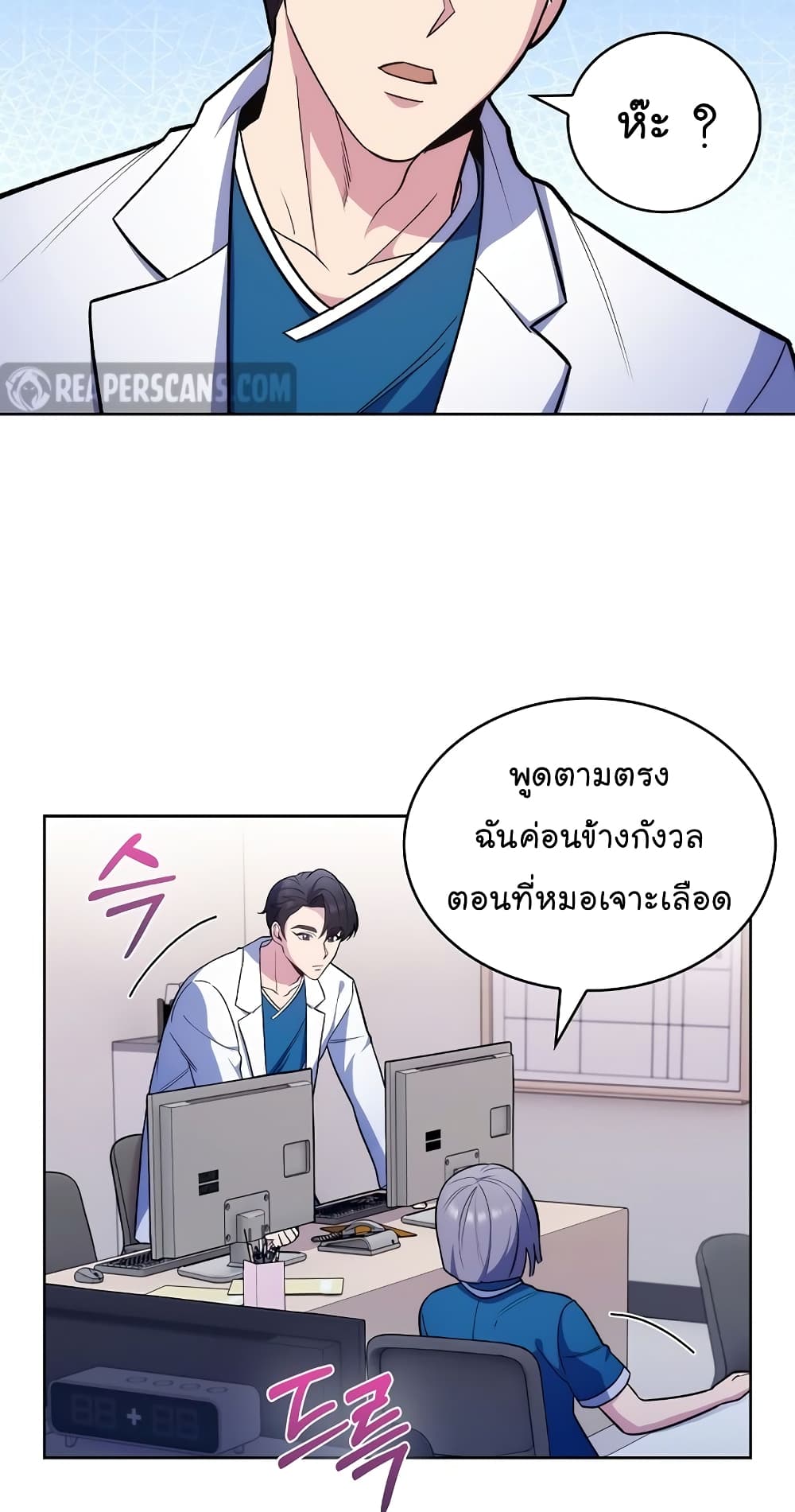 Level-Up Doctor 19-19