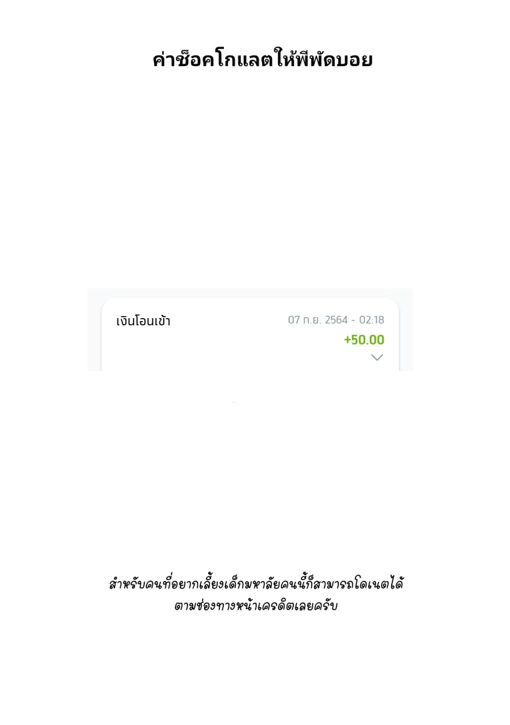 Ojousama no Shimobe 57-สึบาสะจัง....ซัง?