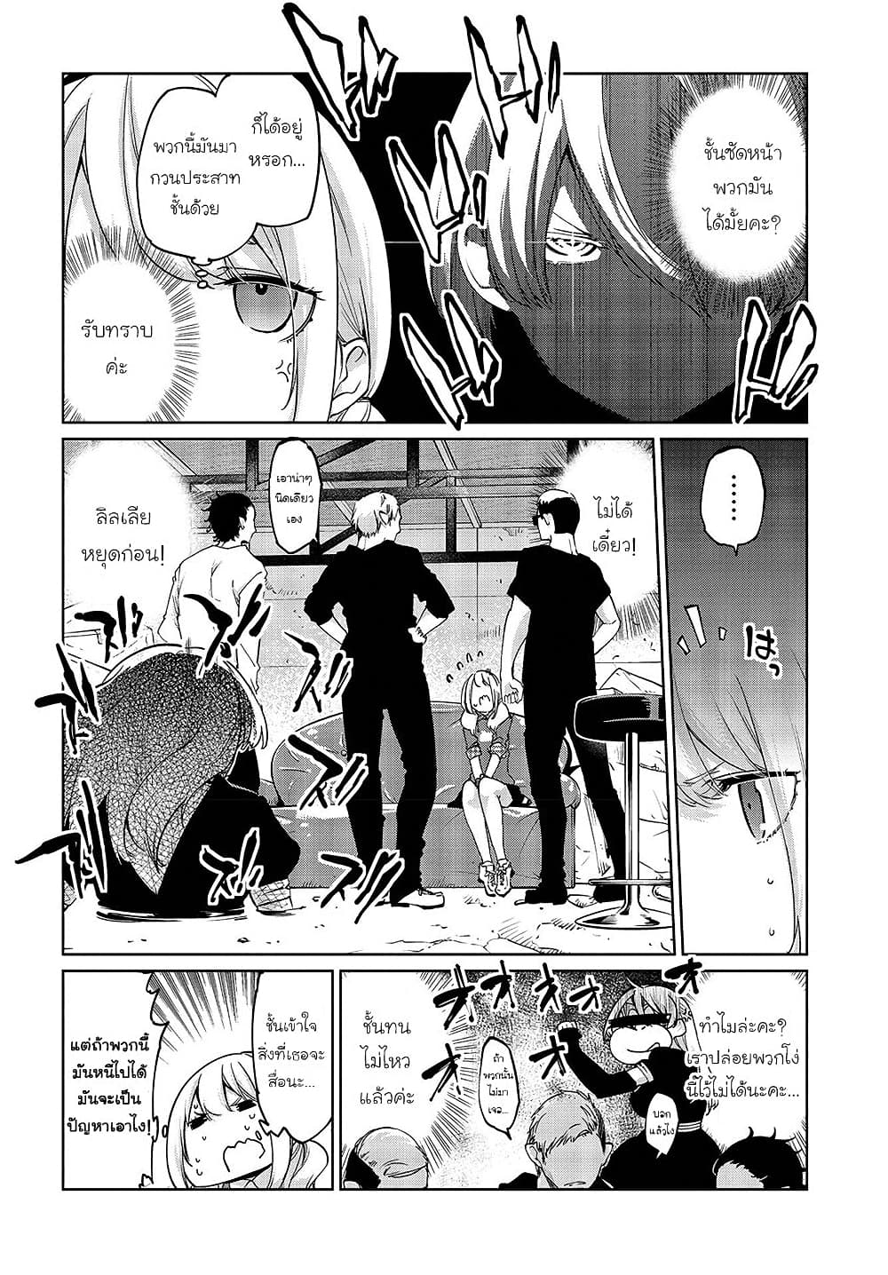 Oroka na Tenshi wa Akuma to Odoru 41-41