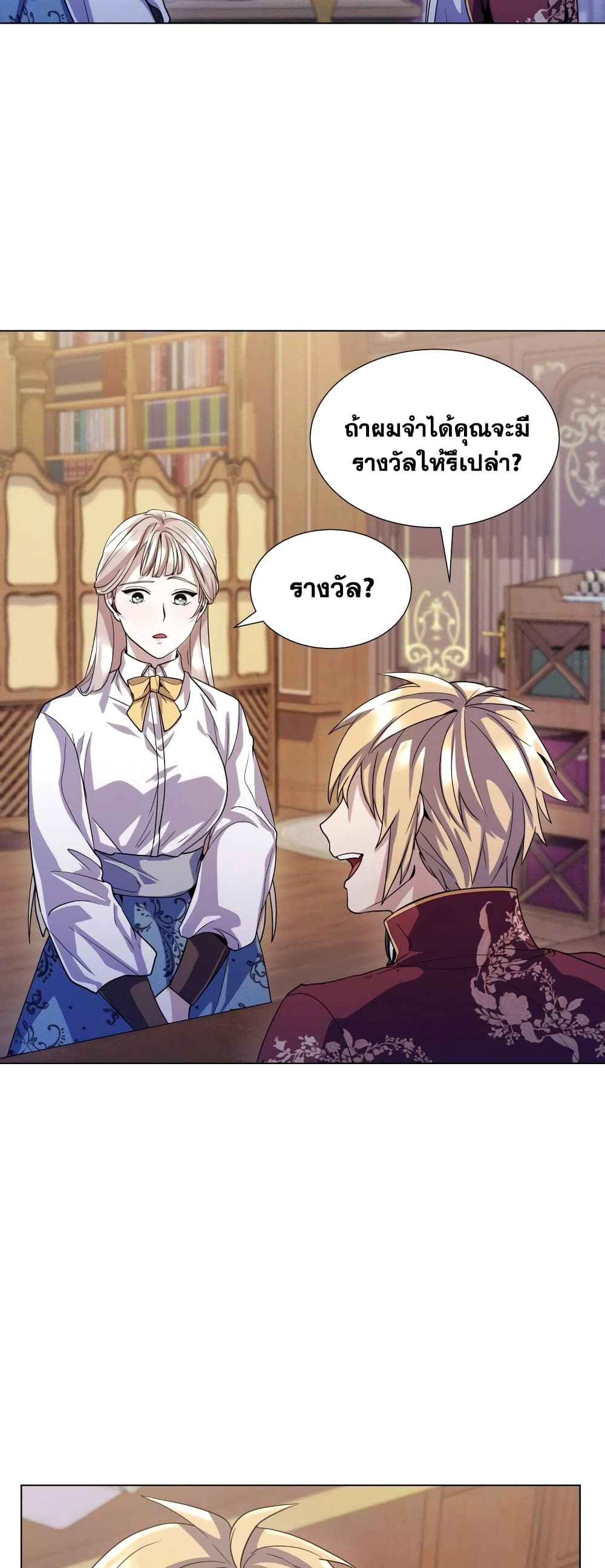 Overbearing Tyrant 10-10