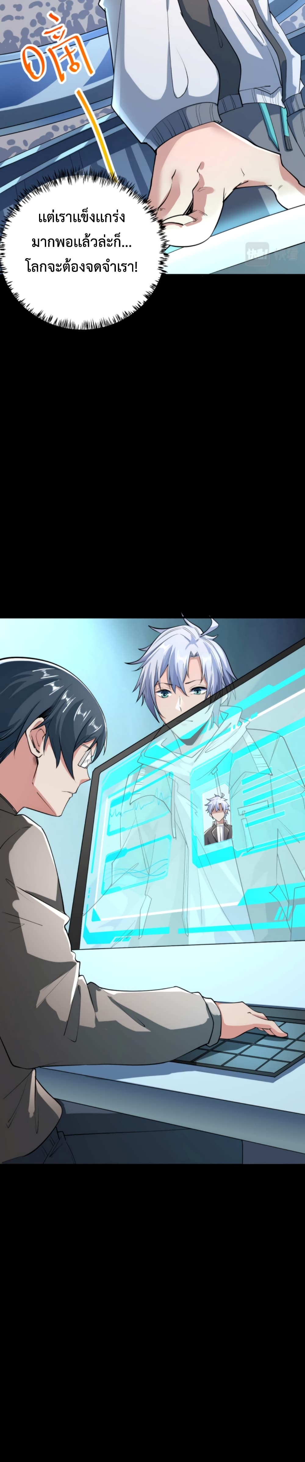 Reborn To Tamer World With Mythical Talents 3-3