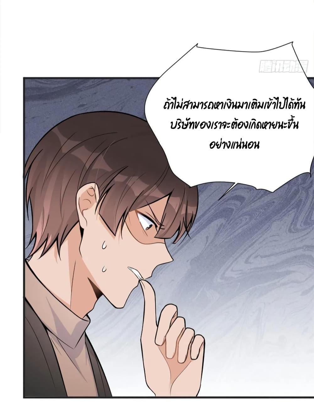 Remember Me? จำฉันได้หรือเปล่า? 88-88