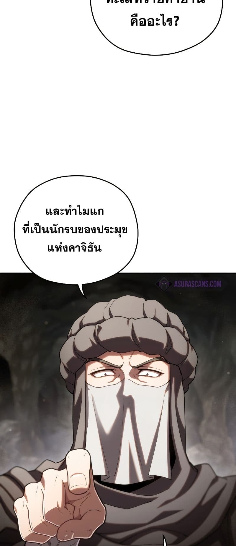 Damn Reincarnation 56-56