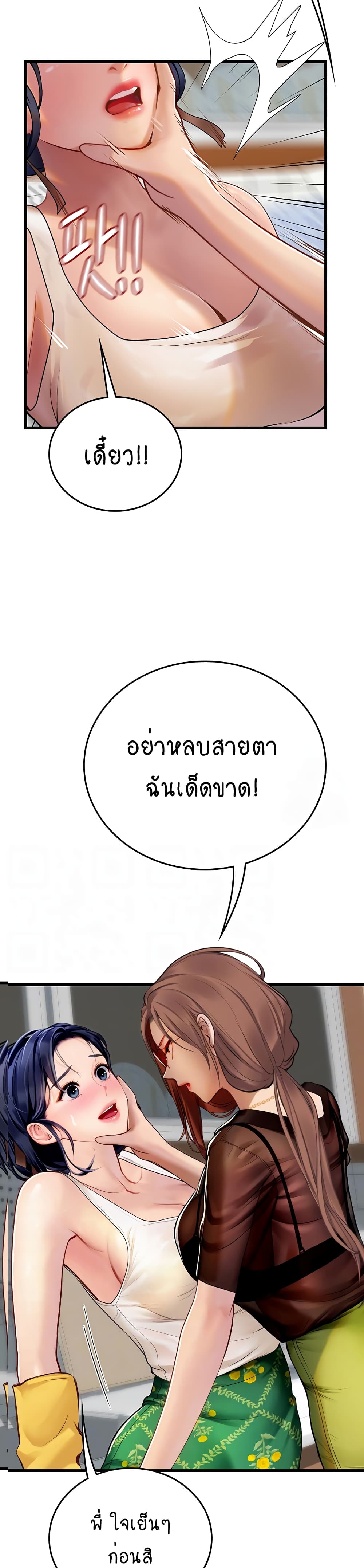 Intern Haenyeo 61-61