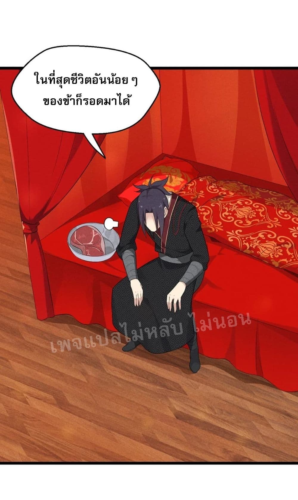 Super Chef is Master of The Harem 13-13