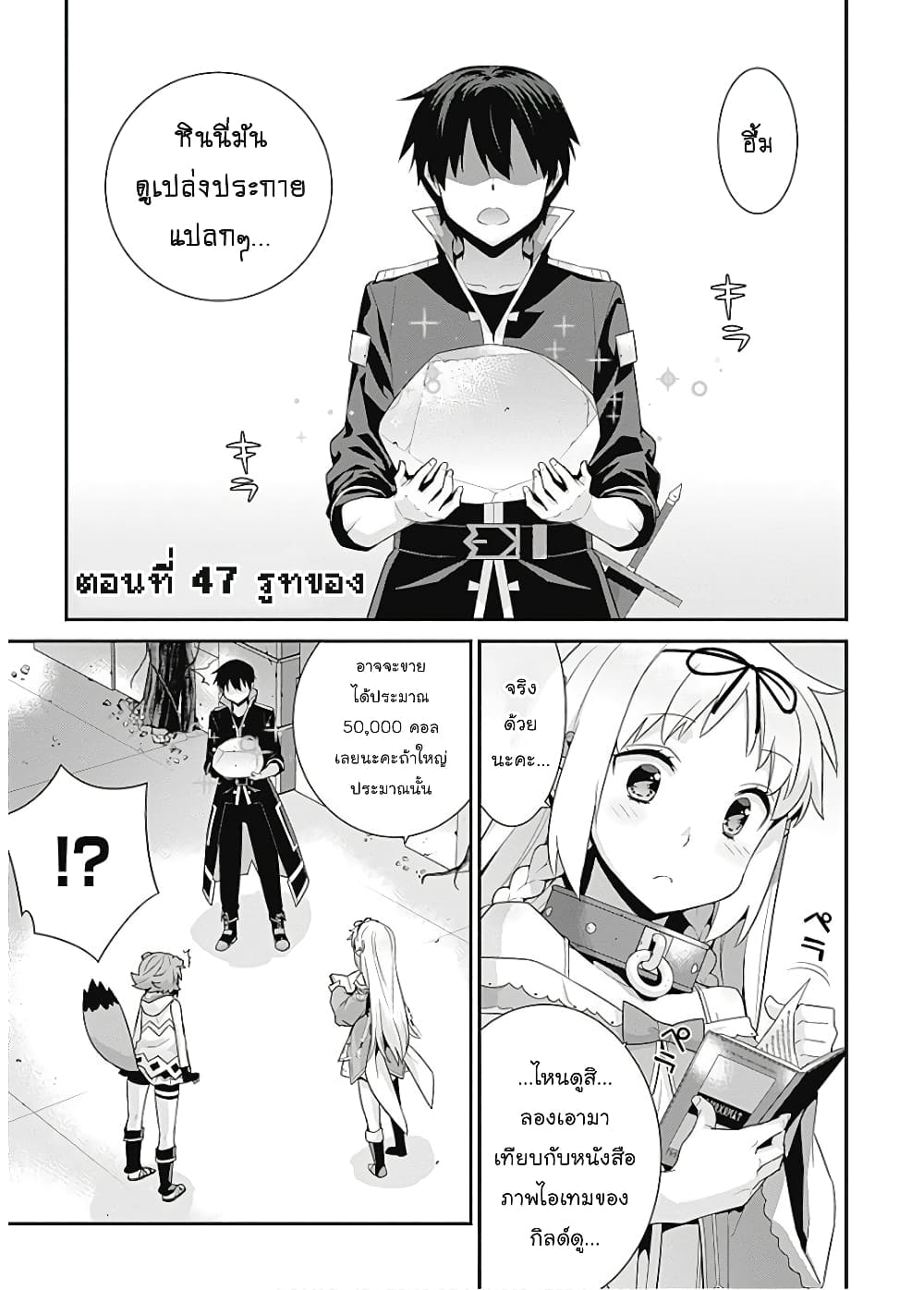 Isekai Elf no Dorei-chan เอลฟ์จ๋าทาสต่างโลก 47-รูทของ