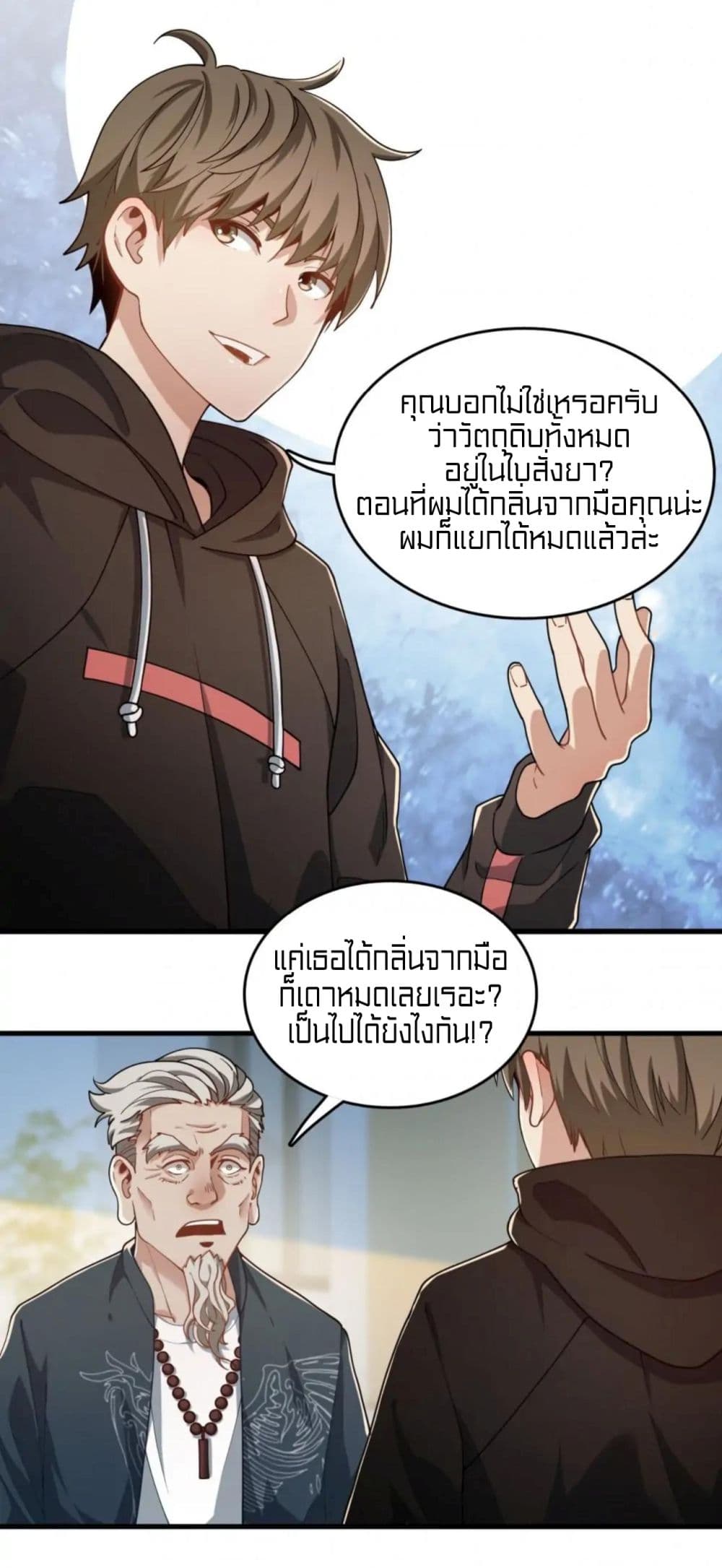 Rebirth of Legendary Doctor 28-28