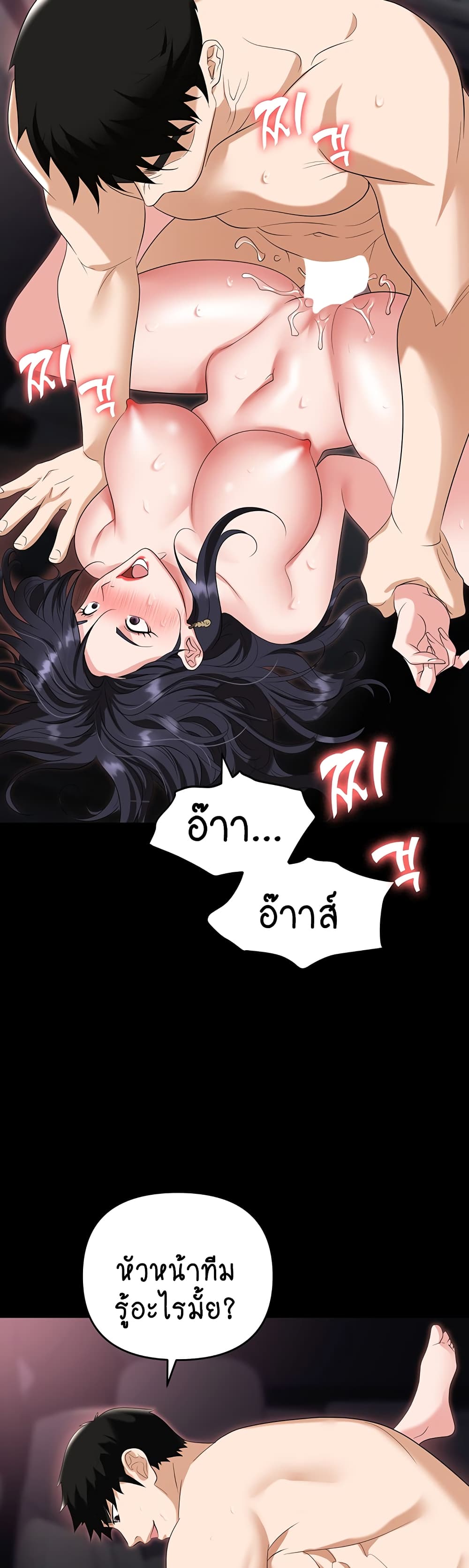 Trap 78-78