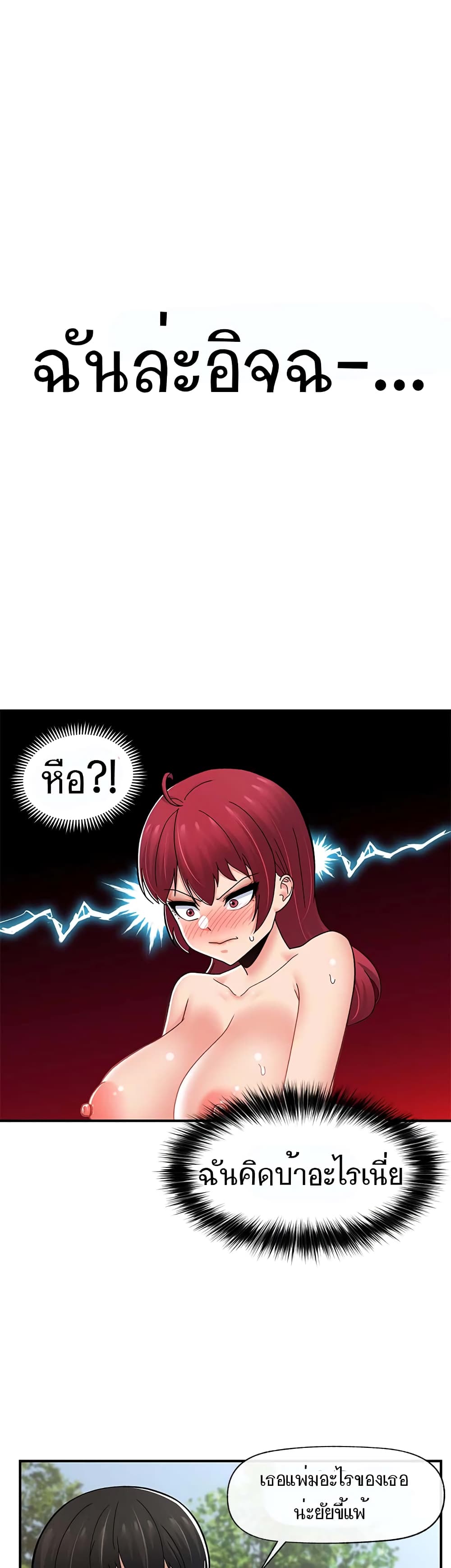 Absolute Hypnosis in Another World 66-66