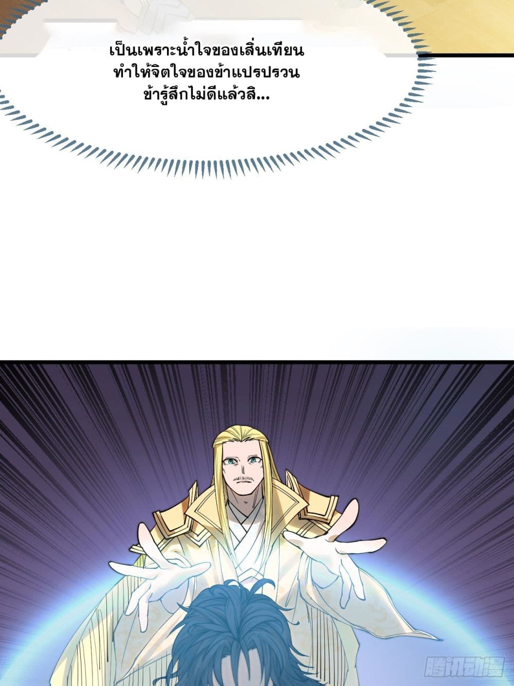 I'm Really Not the Son of Luck 123-123