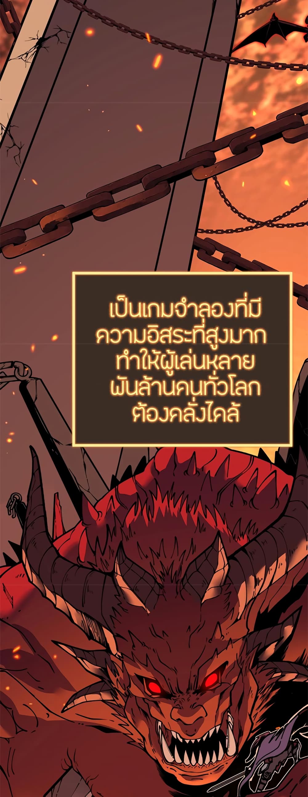 Skeleton Evolution: It Starts With Being Summon by a Goddess การวิวัฒนาการของโครงกระดูก 1-1
