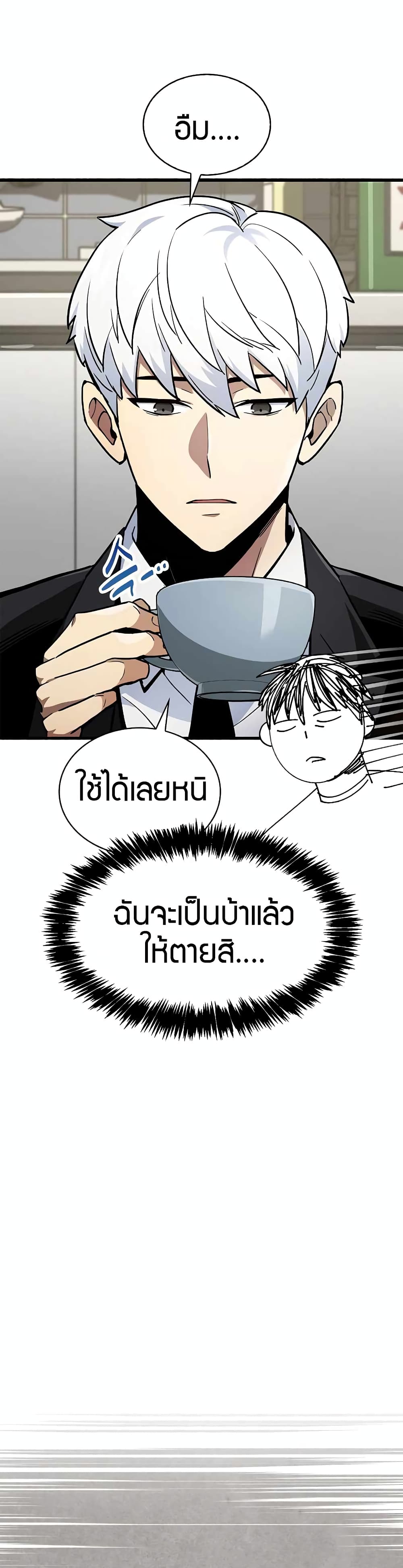 The Player Hides His Past 1-1