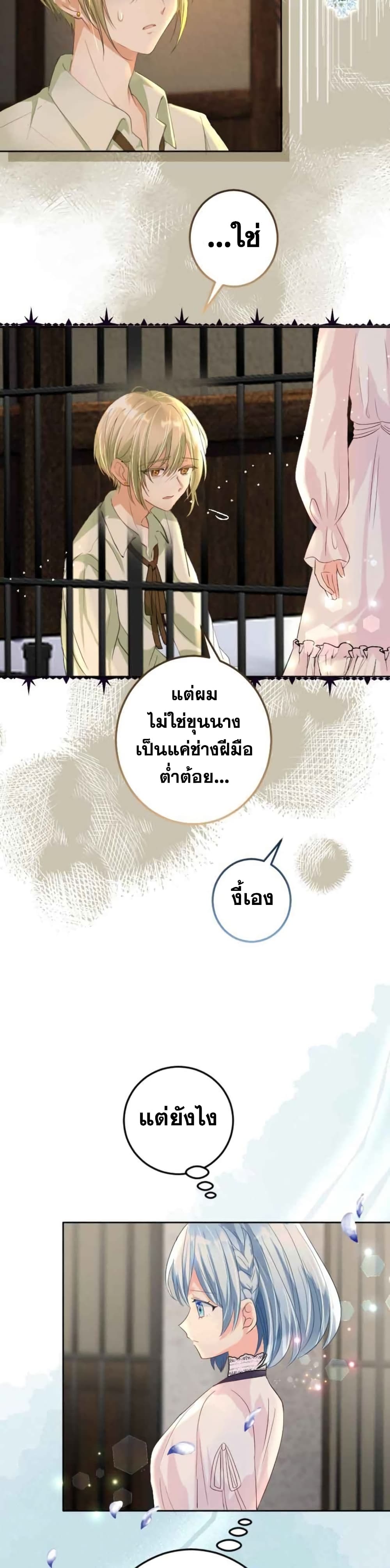 The Precious Girl Does Not Shed Tears 12-12