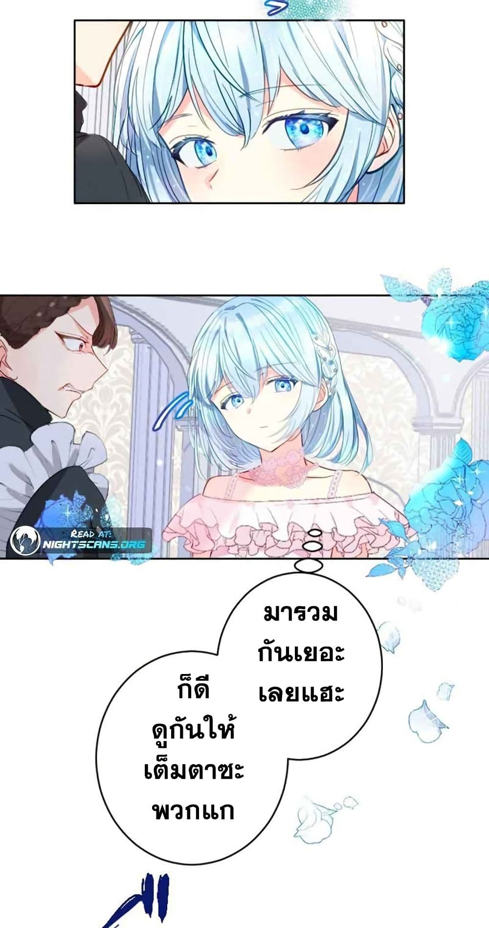 The Precious Girl Does Not Shed Tears 3-3