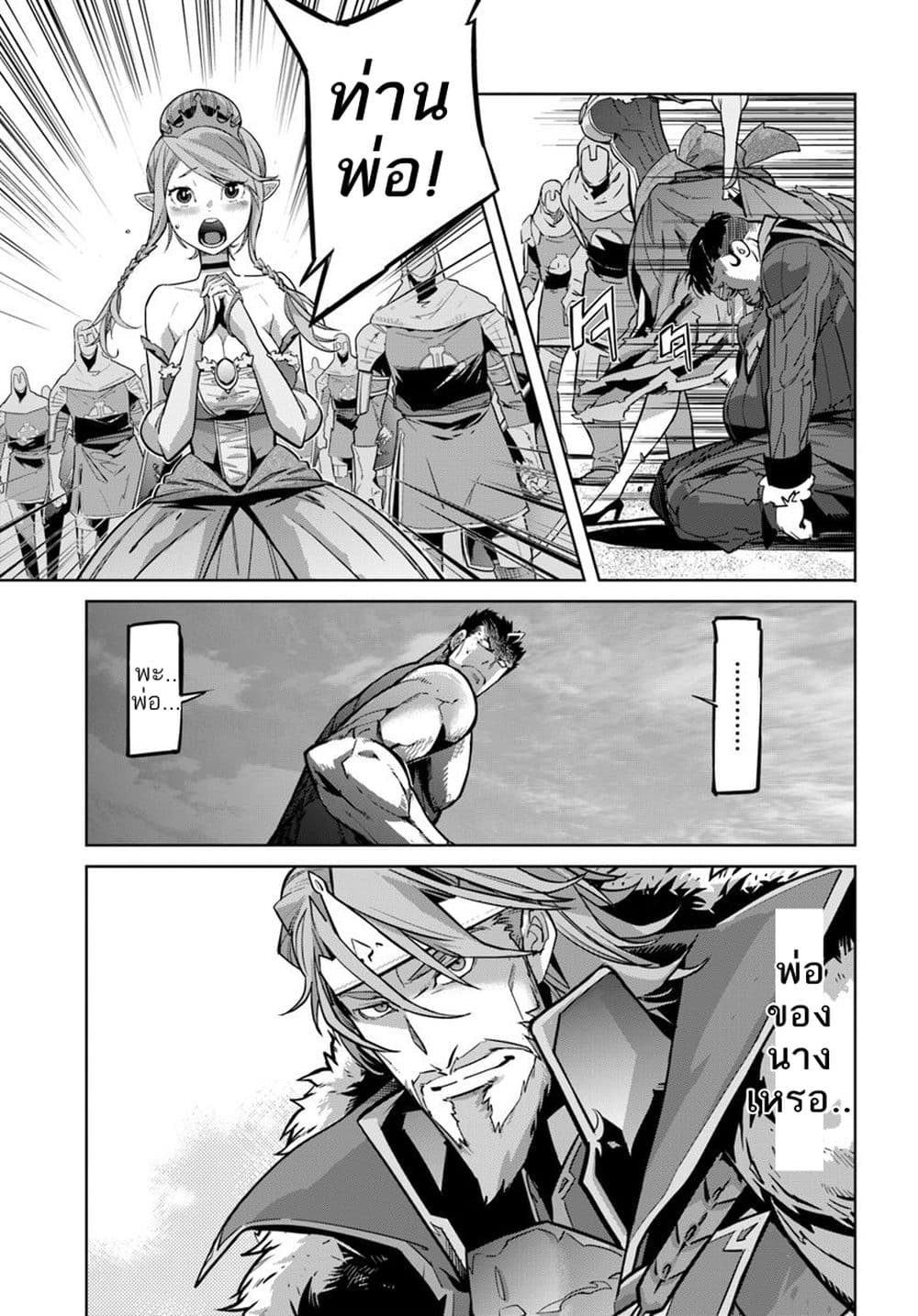 Karate Baka Isekai 7.2-คาราเต้ vs นักขี่มังกร (2)
