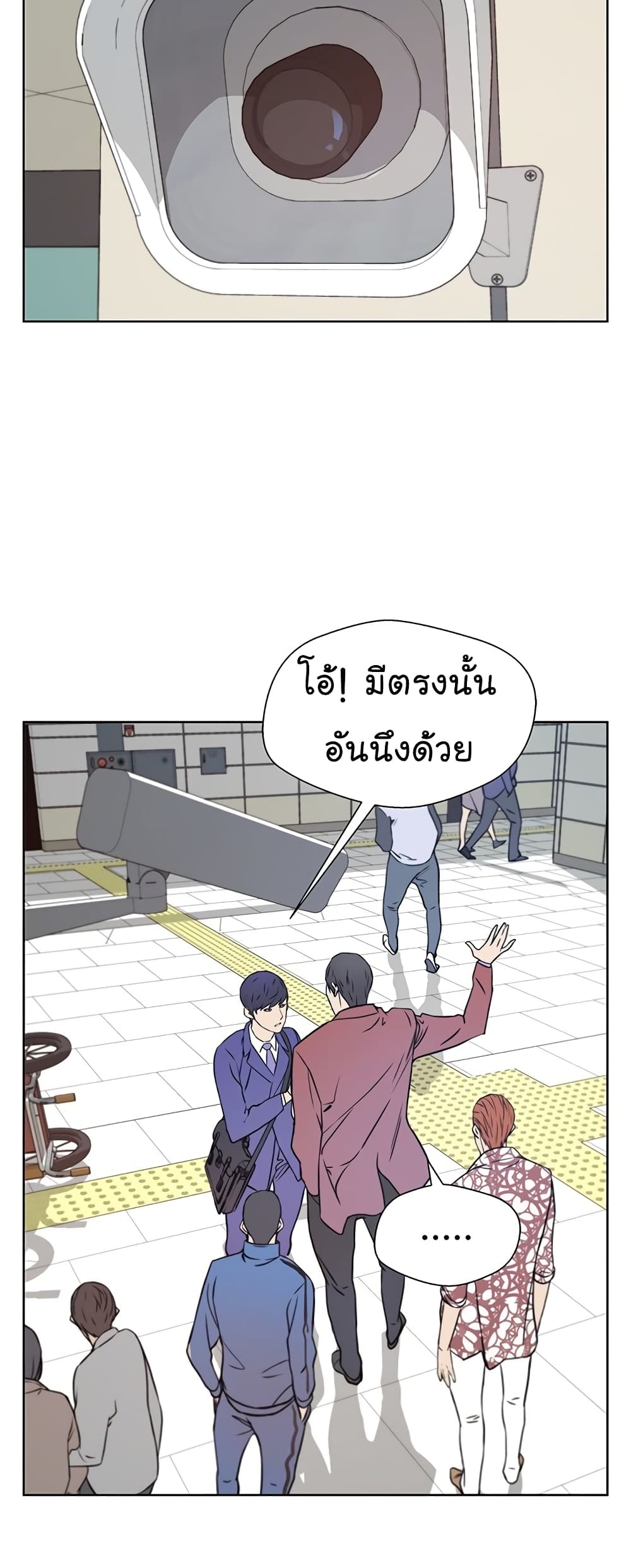 Real Man 13-13