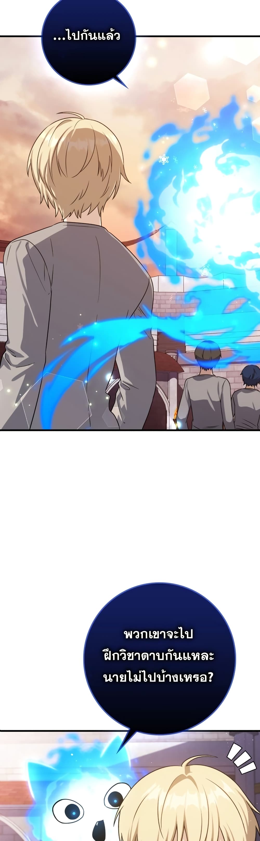 The Reincarnated Assassin is a Genius Swordsman 10-10