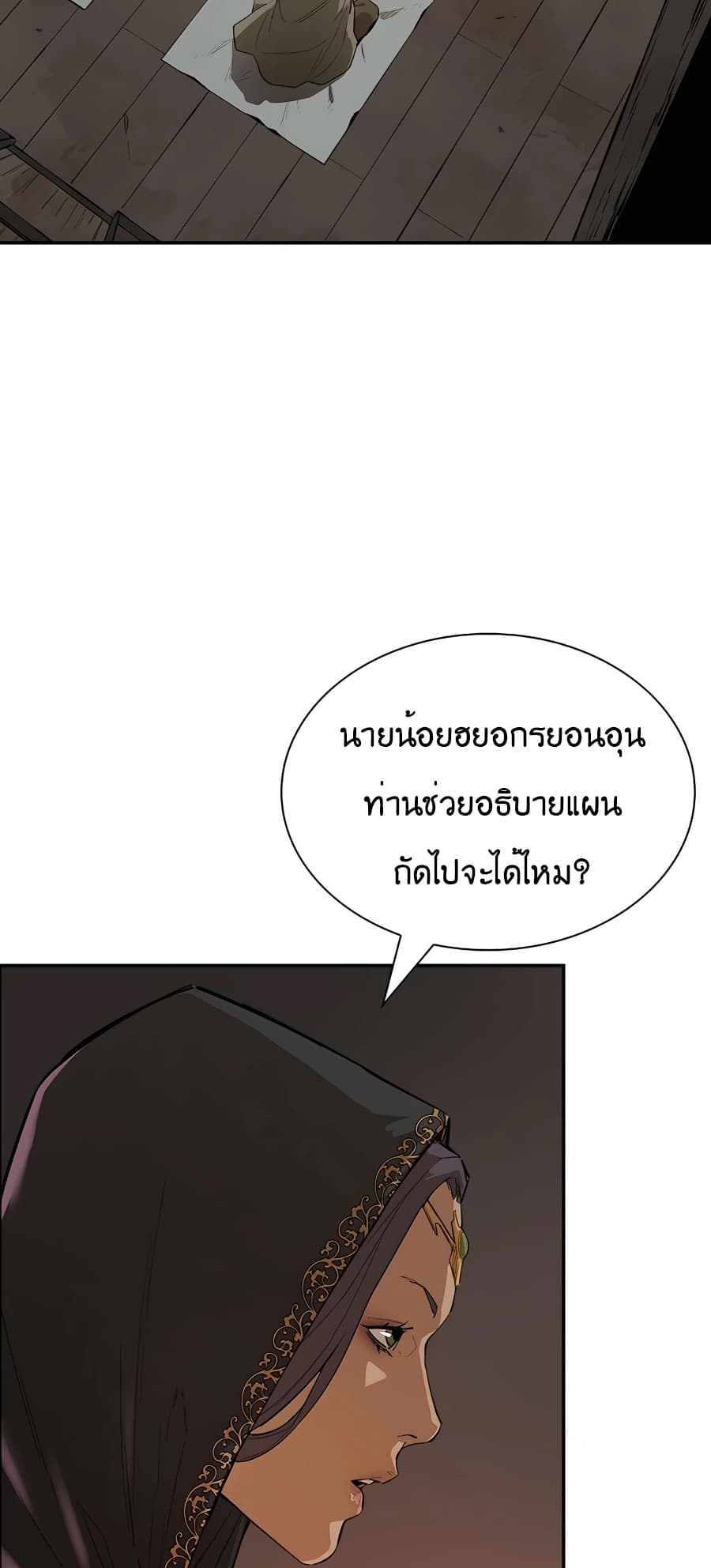 The Villainous Warrior 26-26