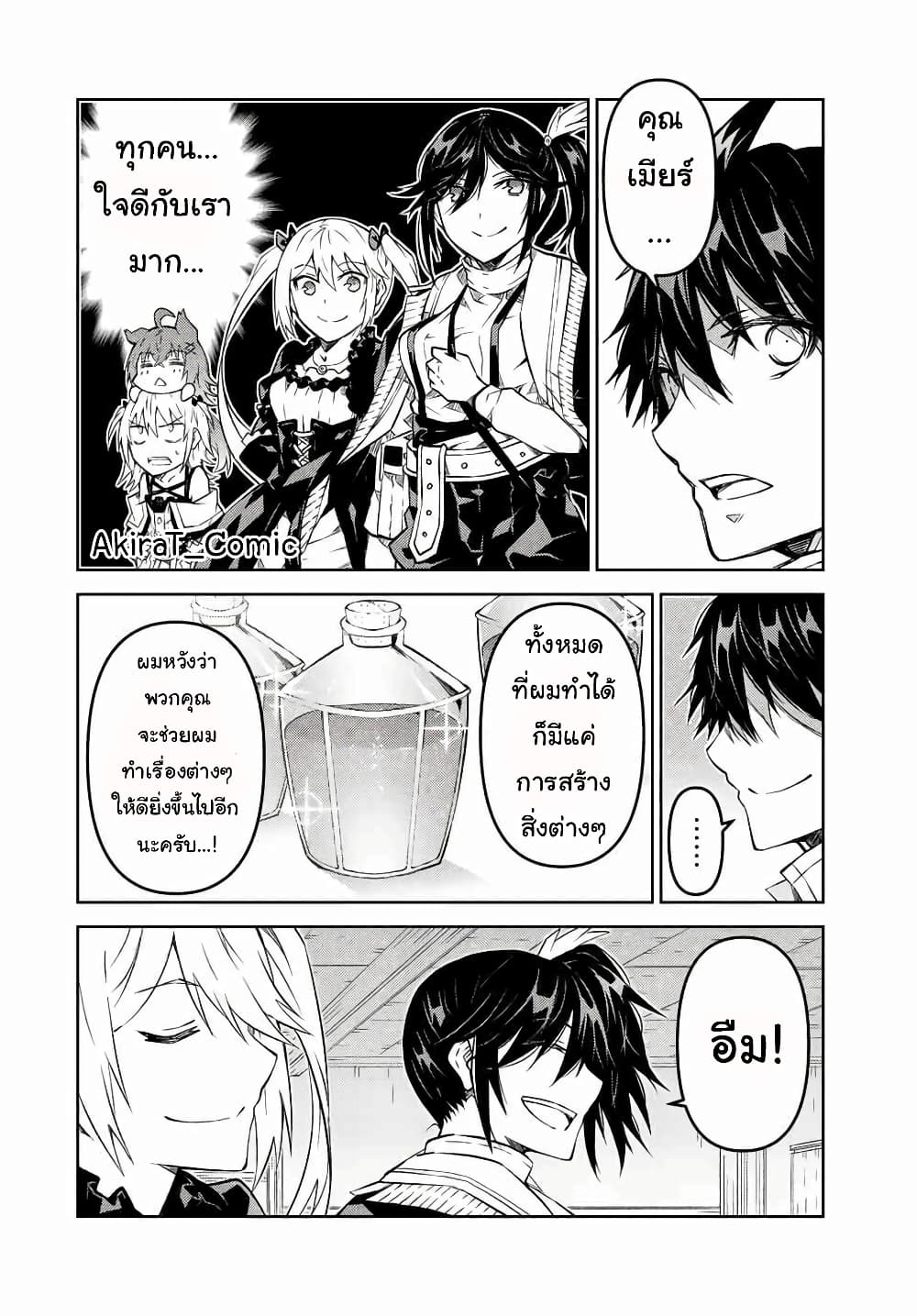 The Weakest Occupation "Blacksmith", but It's Actually the Strongest ช่างตีเหล็กอาชีพกระจอก? 100-100