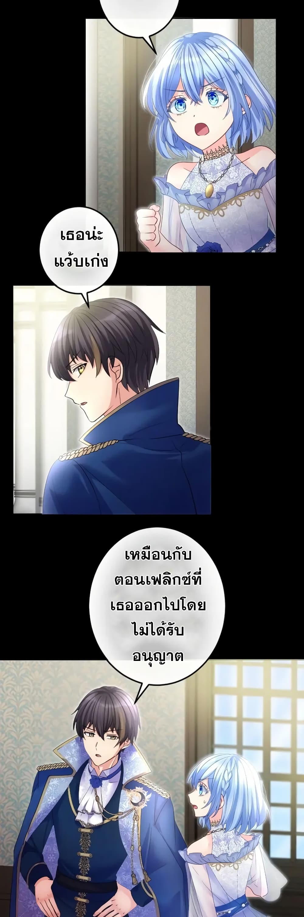 The Precious Girl Does Not Shed Tears 66-66