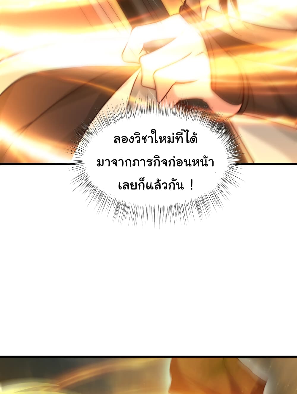Opening System To Confession The Beautiful Teacher 40-40
