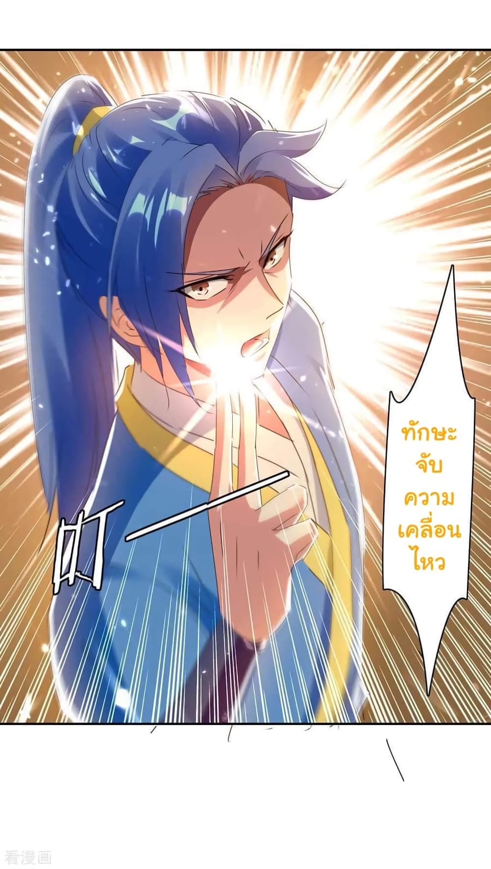 Strongest Leveling 228-228